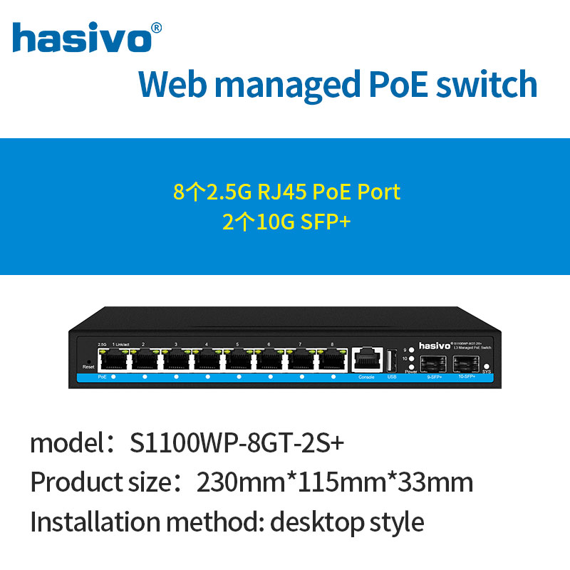 8 포트 L3 관리형 2.5Gps PoE 또는 PoE  - Sfp+ 10G Managed Switch 8 Port 리뷰 및 가격